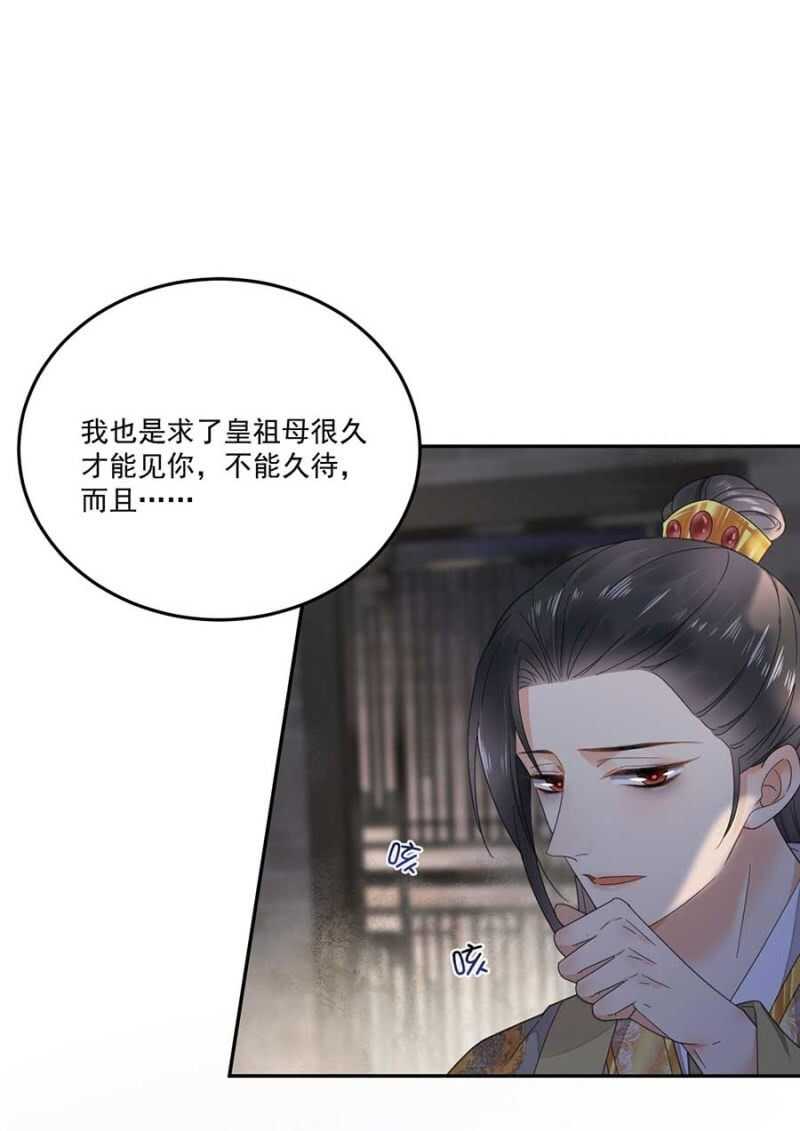 浴火毒女韩漫全集-一刻也离不开无删减无遮挡章节图片 