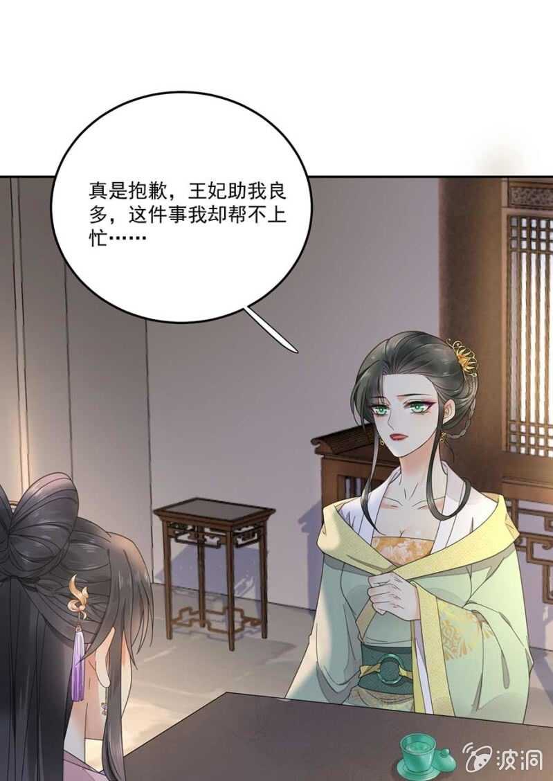 浴火毒女韩漫全集-一刻也离不开无删减无遮挡章节图片 