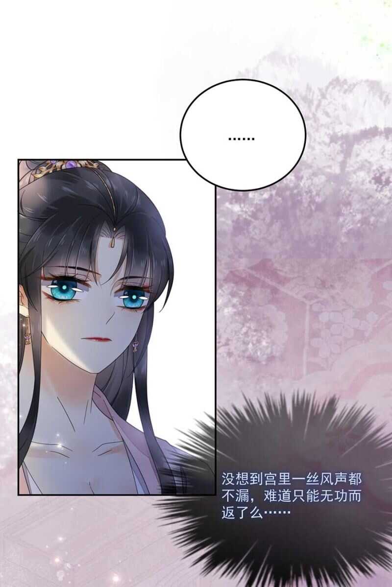 浴火毒女韩漫全集-一刻也离不开无删减无遮挡章节图片 