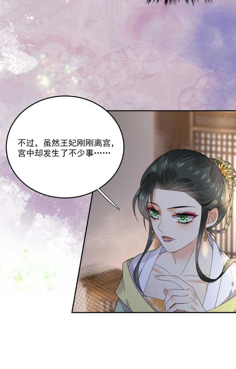 浴火毒女韩漫全集-一刻也离不开无删减无遮挡章节图片 