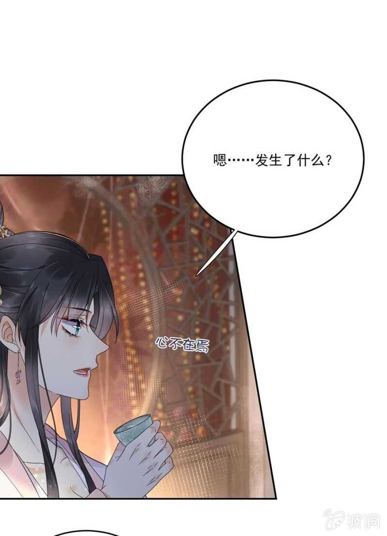 浴火毒女韩漫全集-一刻也离不开无删减无遮挡章节图片 