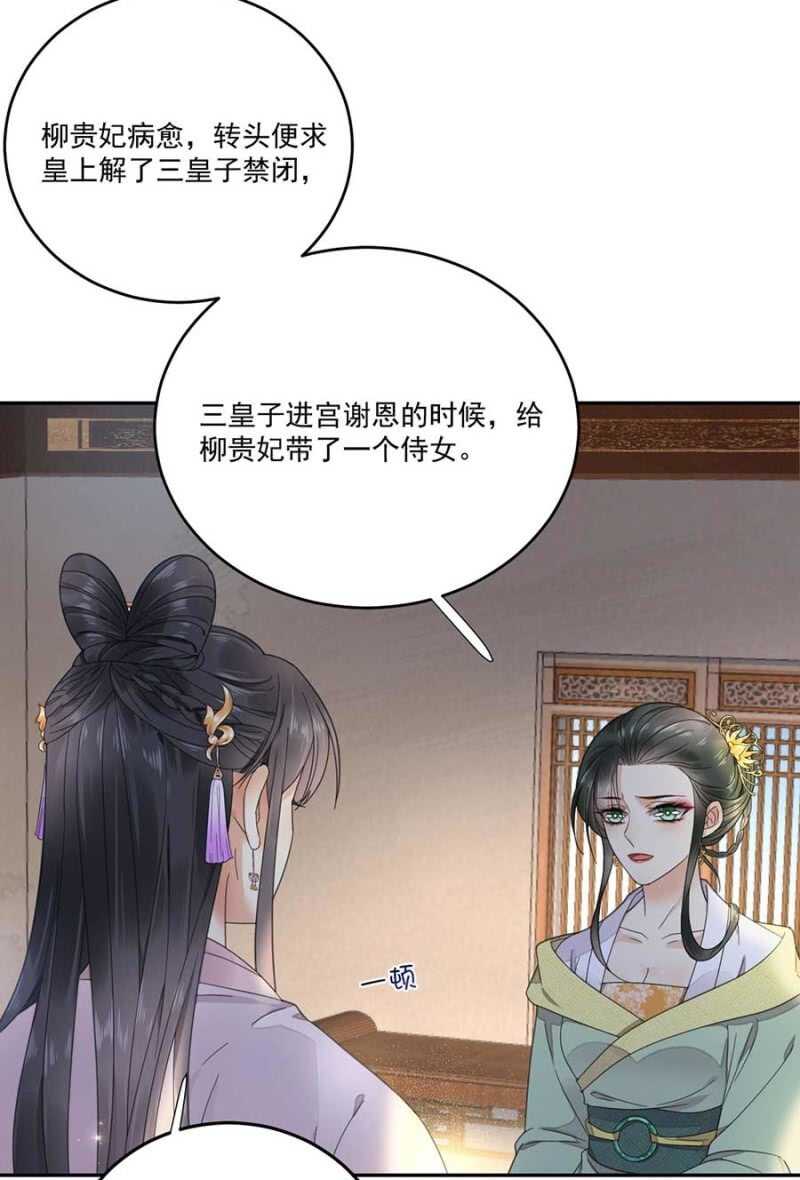 浴火毒女韩漫全集-一刻也离不开无删减无遮挡章节图片 