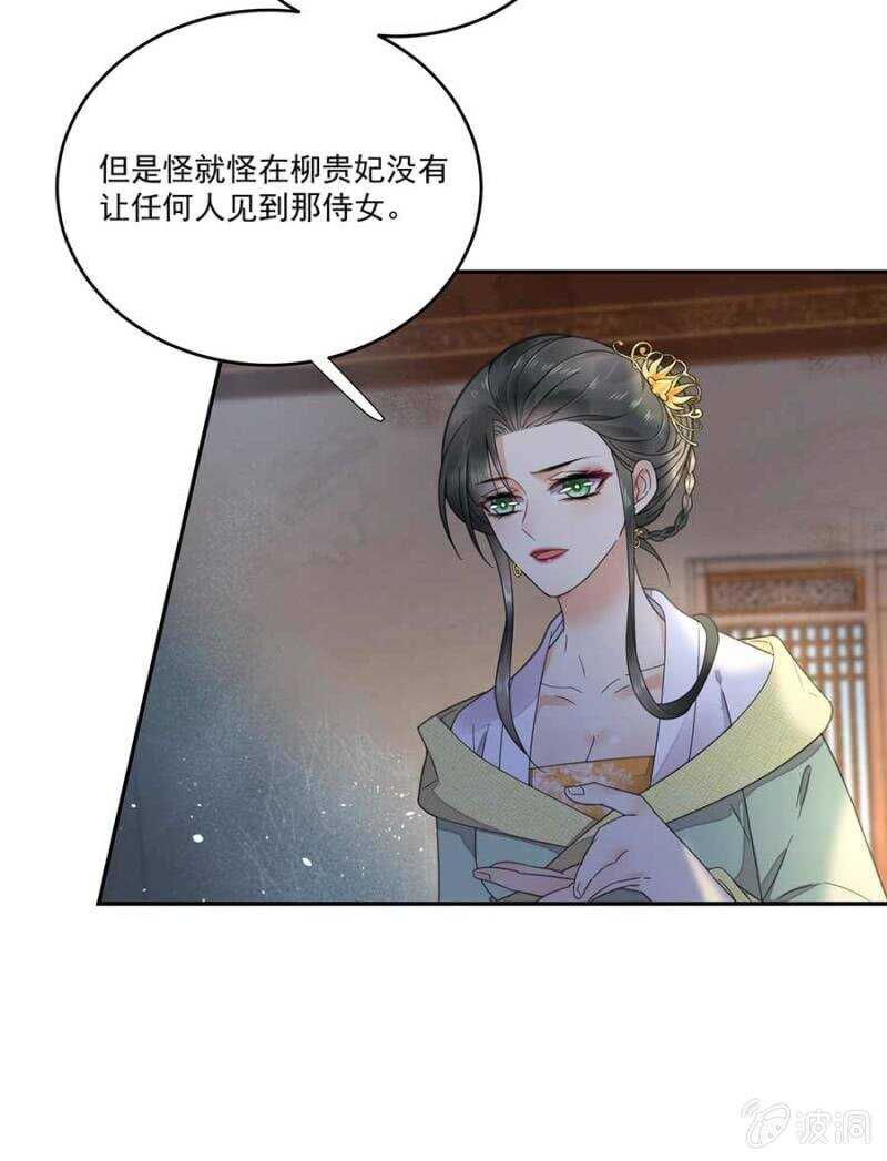 浴火毒女韩漫全集-一刻也离不开无删减无遮挡章节图片 
