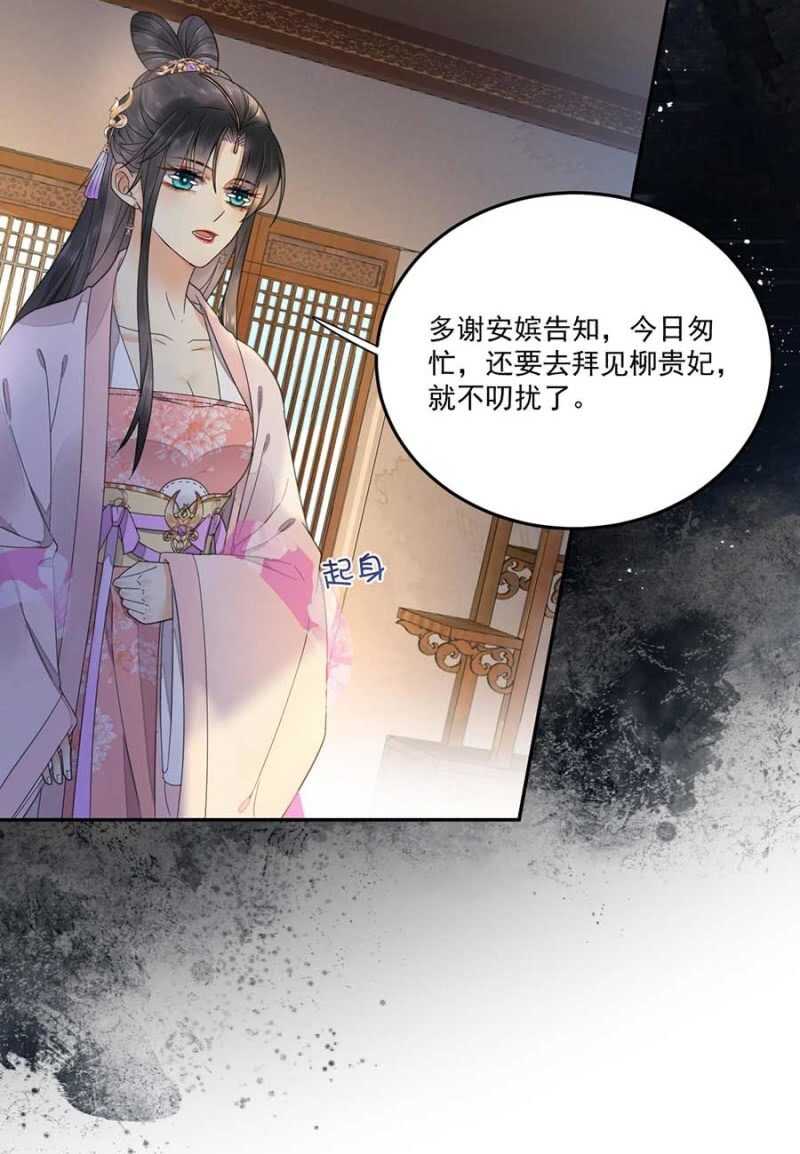 浴火毒女韩漫全集-一刻也离不开无删减无遮挡章节图片 