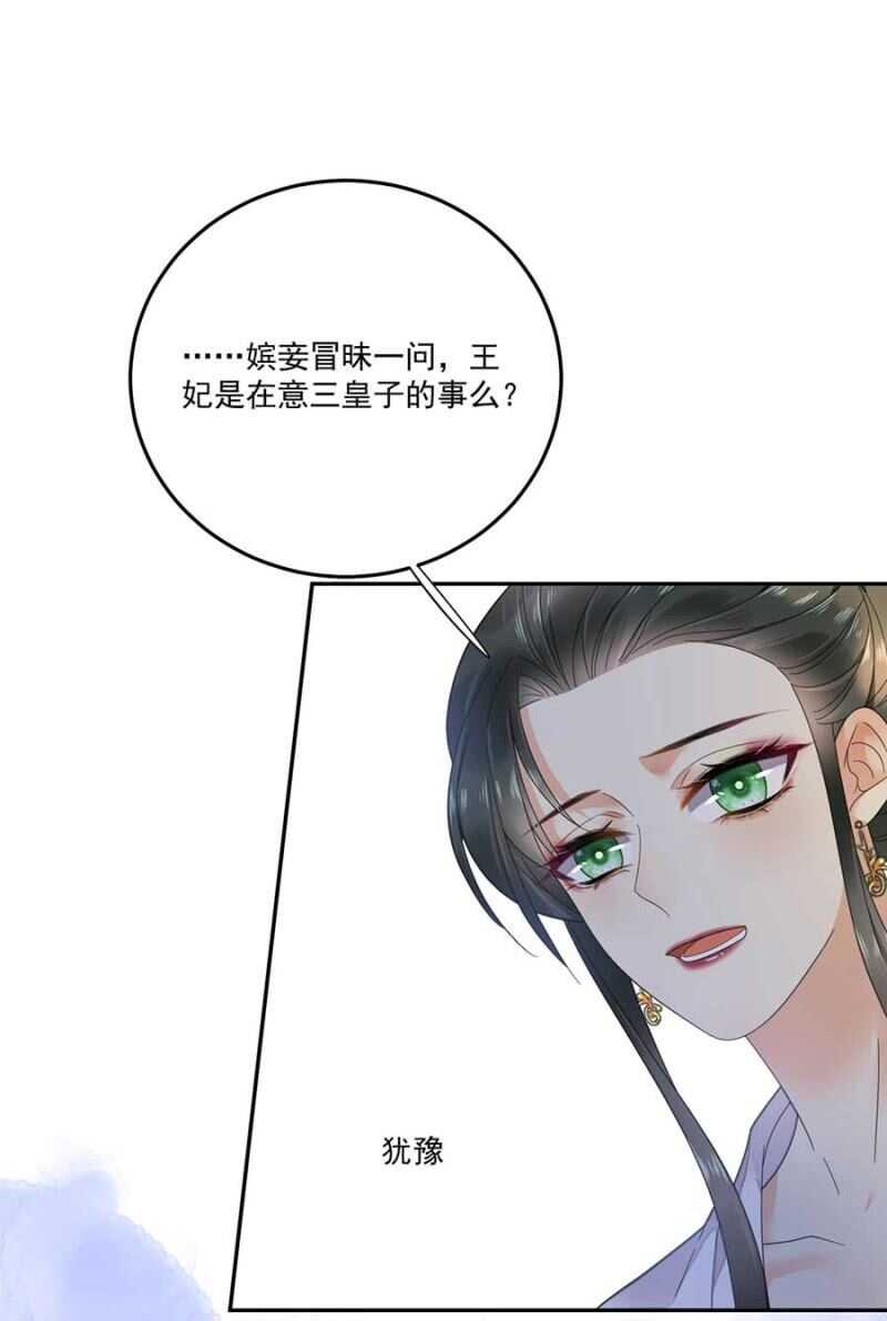 浴火毒女韩漫全集-一刻也离不开无删减无遮挡章节图片 