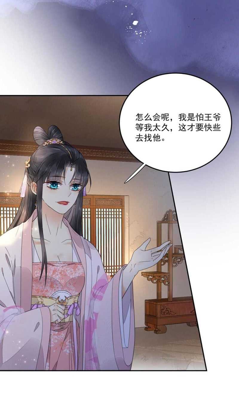 浴火毒女韩漫全集-一刻也离不开无删减无遮挡章节图片 