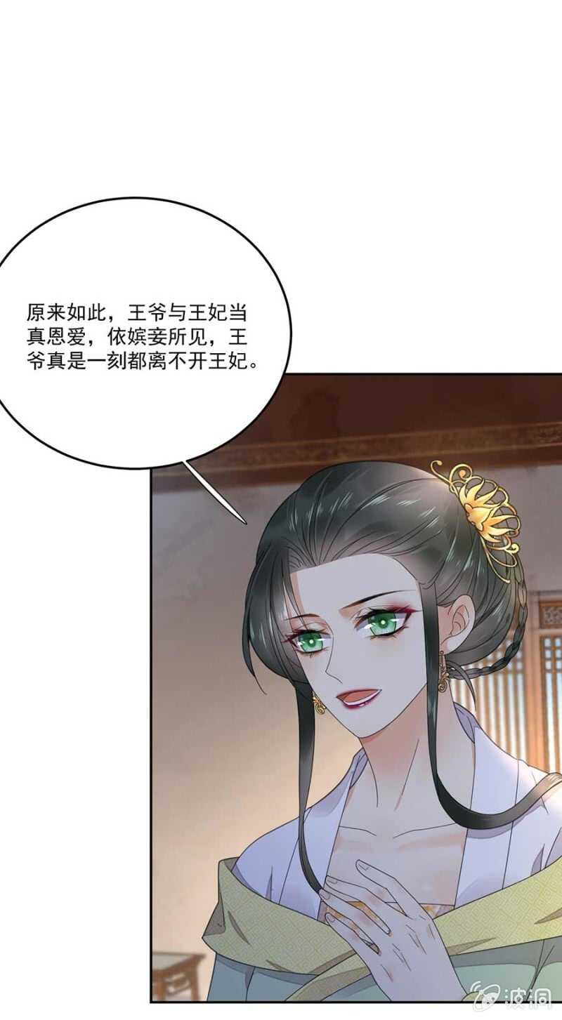 浴火毒女韩漫全集-一刻也离不开无删减无遮挡章节图片 