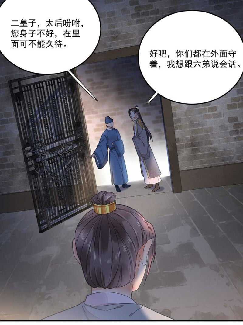 浴火毒女韩漫全集-一刻也离不开无删减无遮挡章节图片 