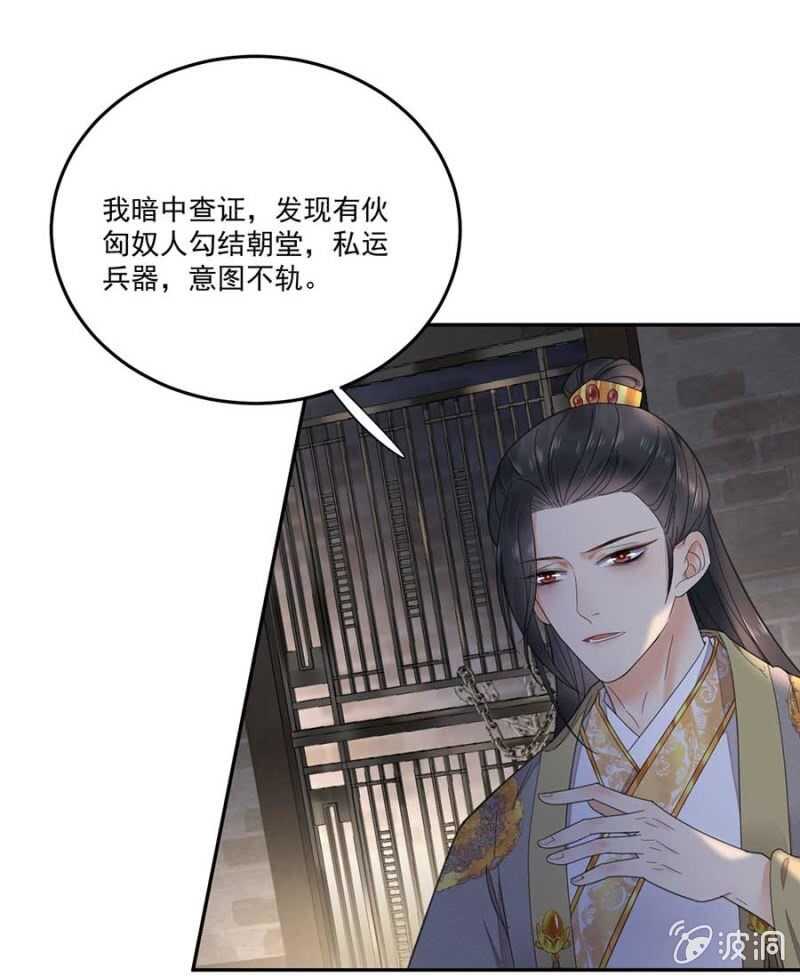 浴火毒女韩漫全集-一刻也离不开无删减无遮挡章节图片 