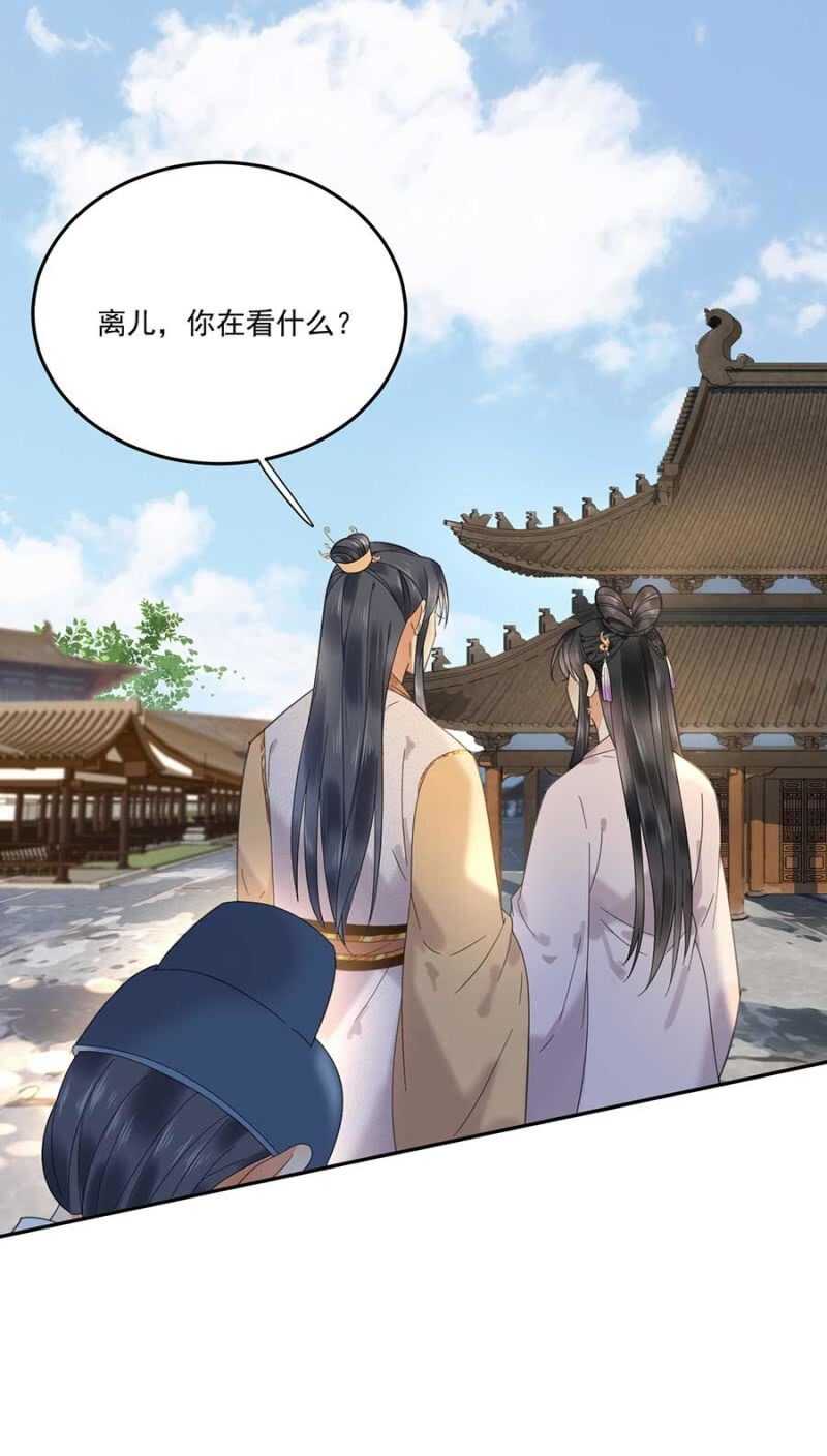 浴火毒女韩漫全集-娘亲？无删减无遮挡章节图片 