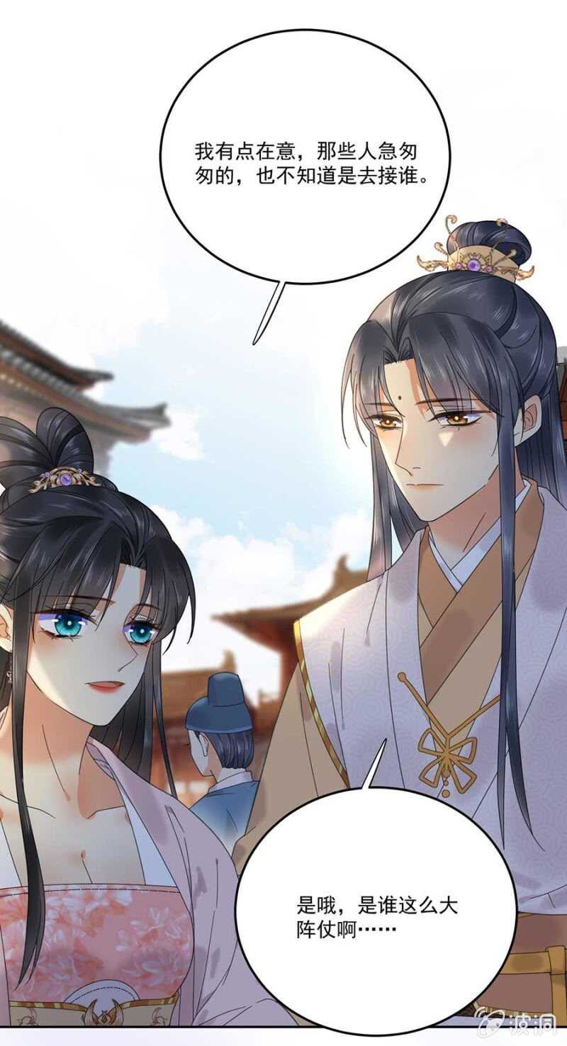 浴火毒女韩漫全集-娘亲？无删减无遮挡章节图片 