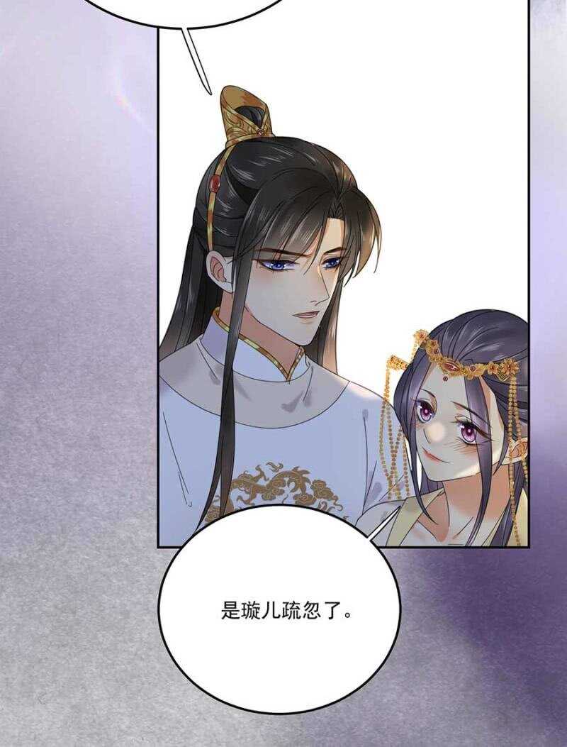 浴火毒女韩漫全集-娘亲？无删减无遮挡章节图片 