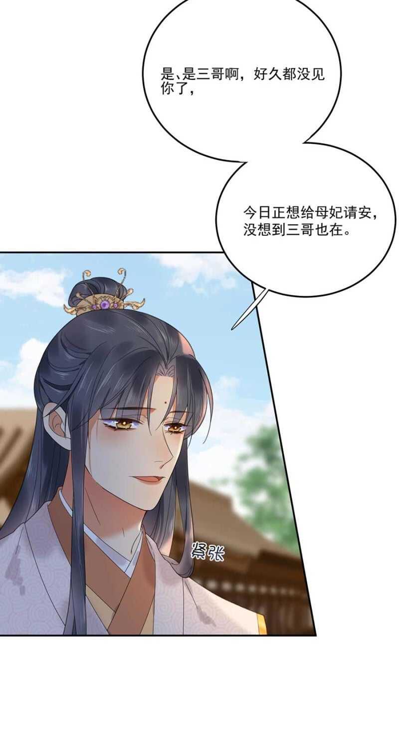 浴火毒女韩漫全集-娘亲？无删减无遮挡章节图片 