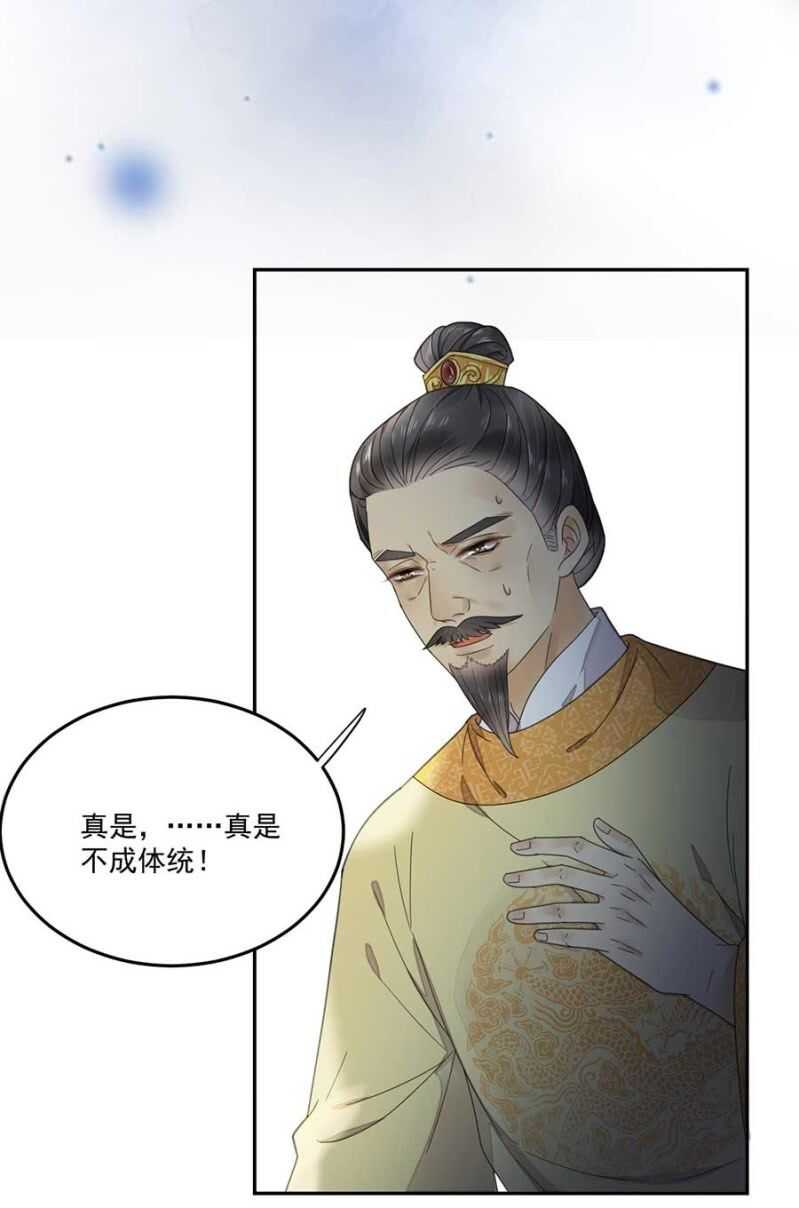 浴火毒女韩漫全集-娘亲？无删减无遮挡章节图片 