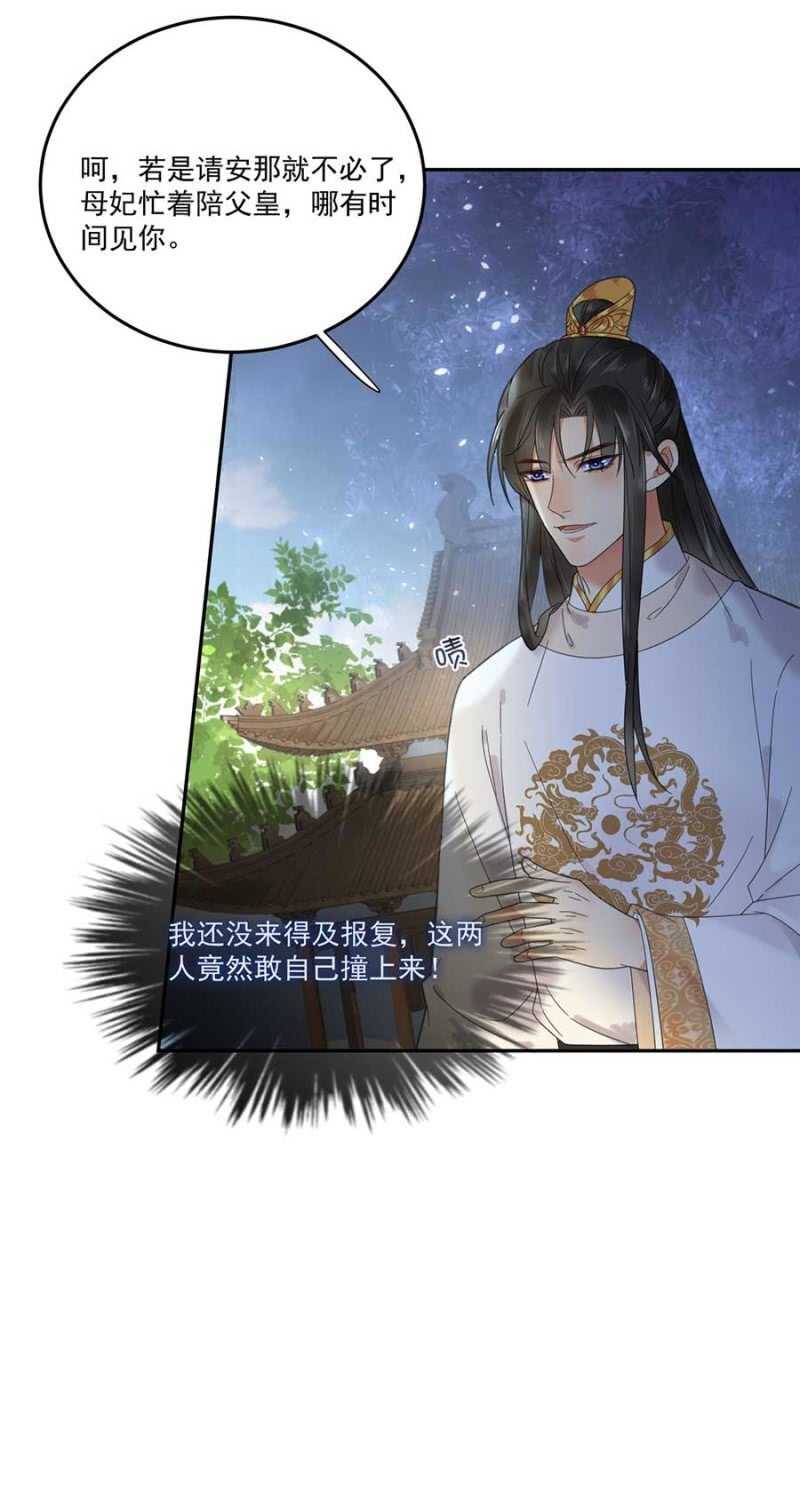 浴火毒女韩漫全集-娘亲？无删减无遮挡章节图片 