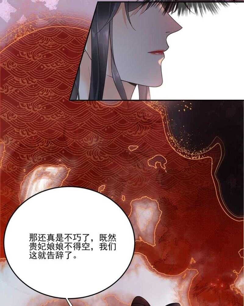 浴火毒女韩漫全集-娘亲？无删减无遮挡章节图片 