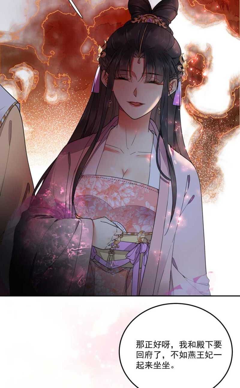 浴火毒女韩漫全集-娘亲？无删减无遮挡章节图片 