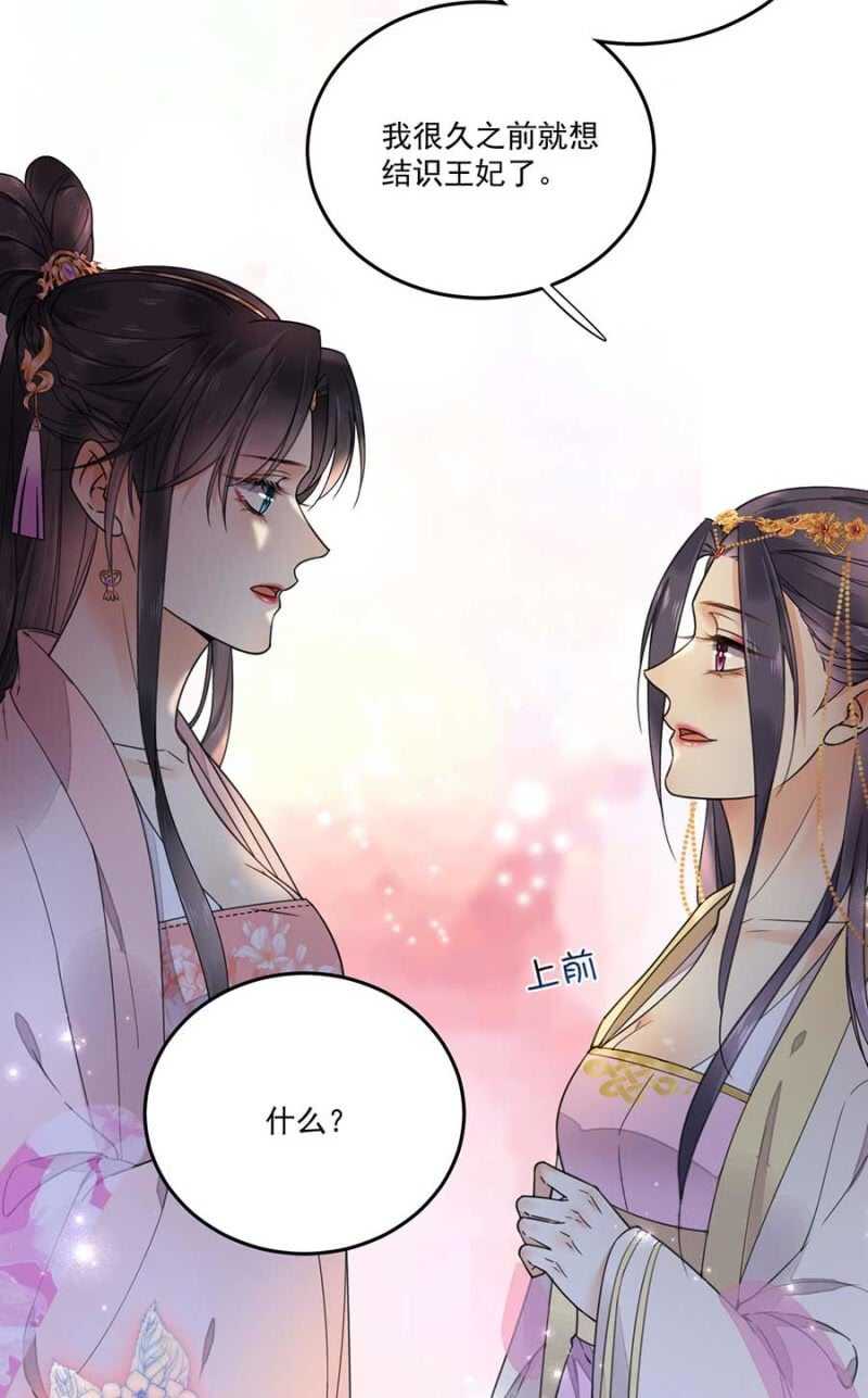 浴火毒女韩漫全集-娘亲？无删减无遮挡章节图片 