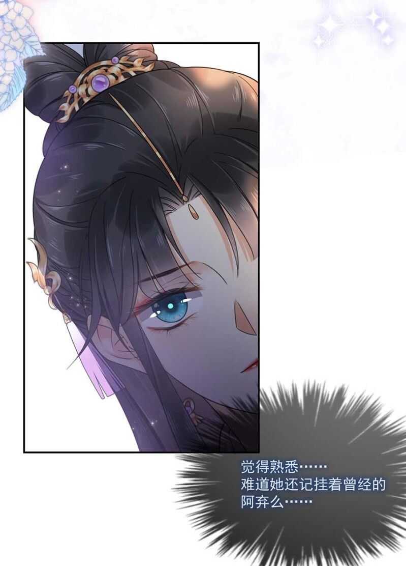 浴火毒女韩漫全集-娘亲？无删减无遮挡章节图片 