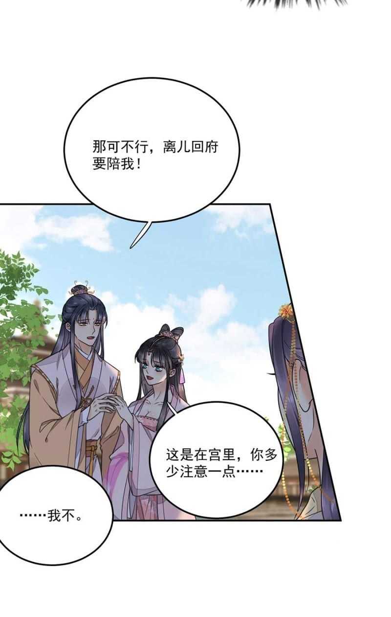 浴火毒女韩漫全集-娘亲？无删减无遮挡章节图片 