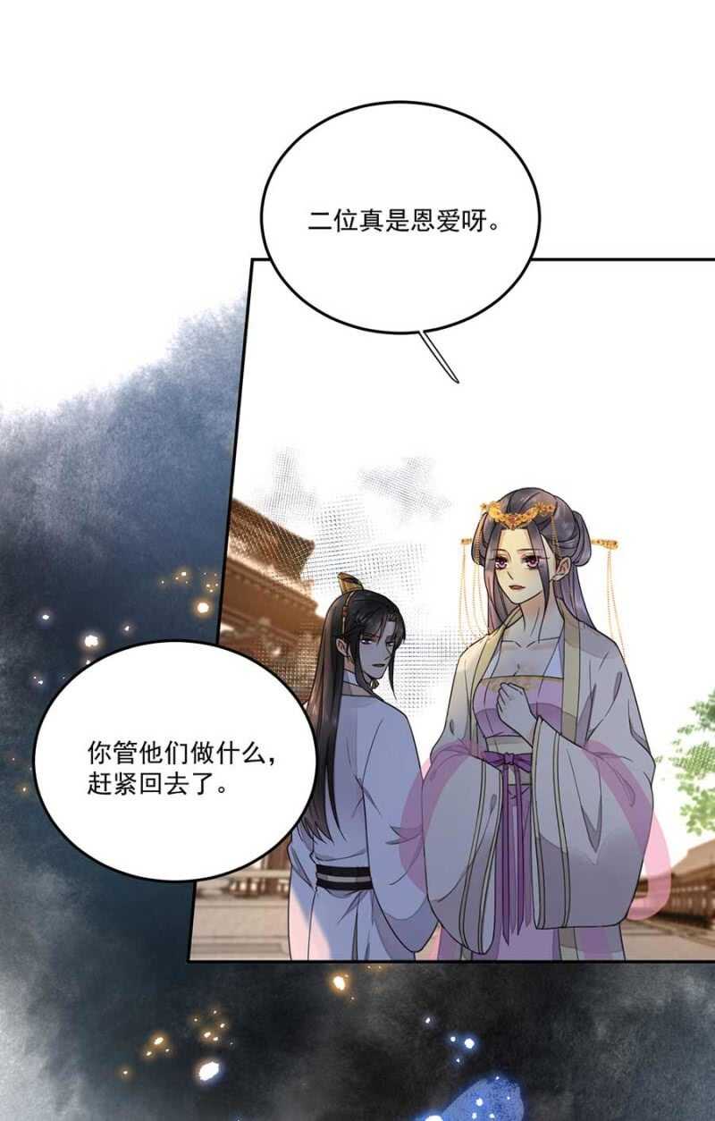 浴火毒女韩漫全集-娘亲？无删减无遮挡章节图片 