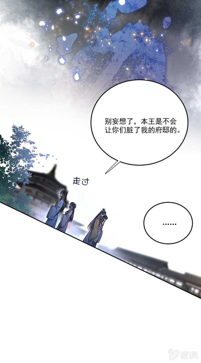 浴火毒女韩漫全集-娘亲？无删减无遮挡章节图片 
