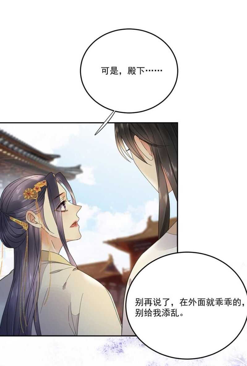 浴火毒女韩漫全集-娘亲？无删减无遮挡章节图片 