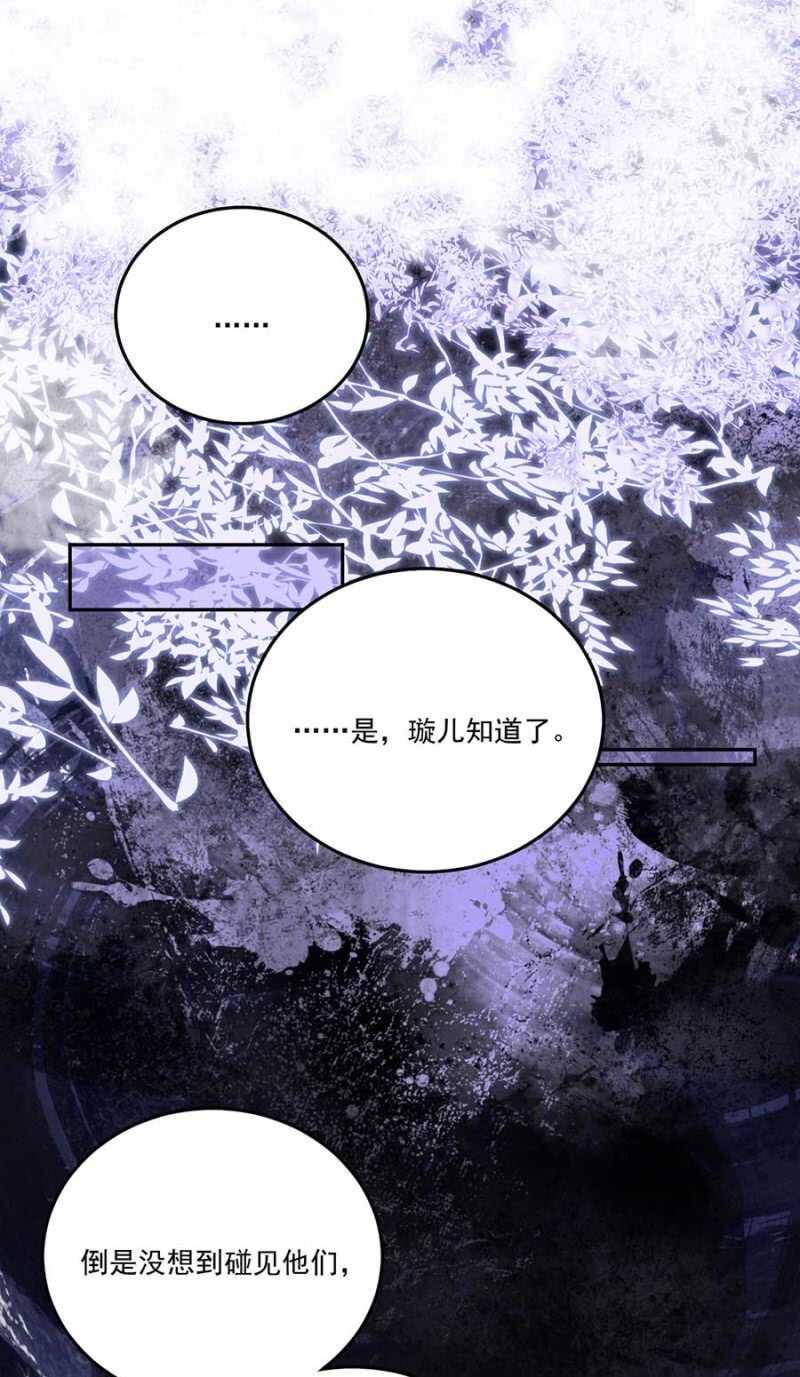 浴火毒女韩漫全集-娘亲？无删减无遮挡章节图片 