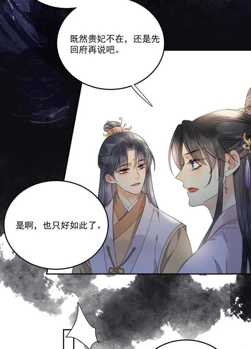 浴火毒女韩漫全集-娘亲？无删减无遮挡章节图片 