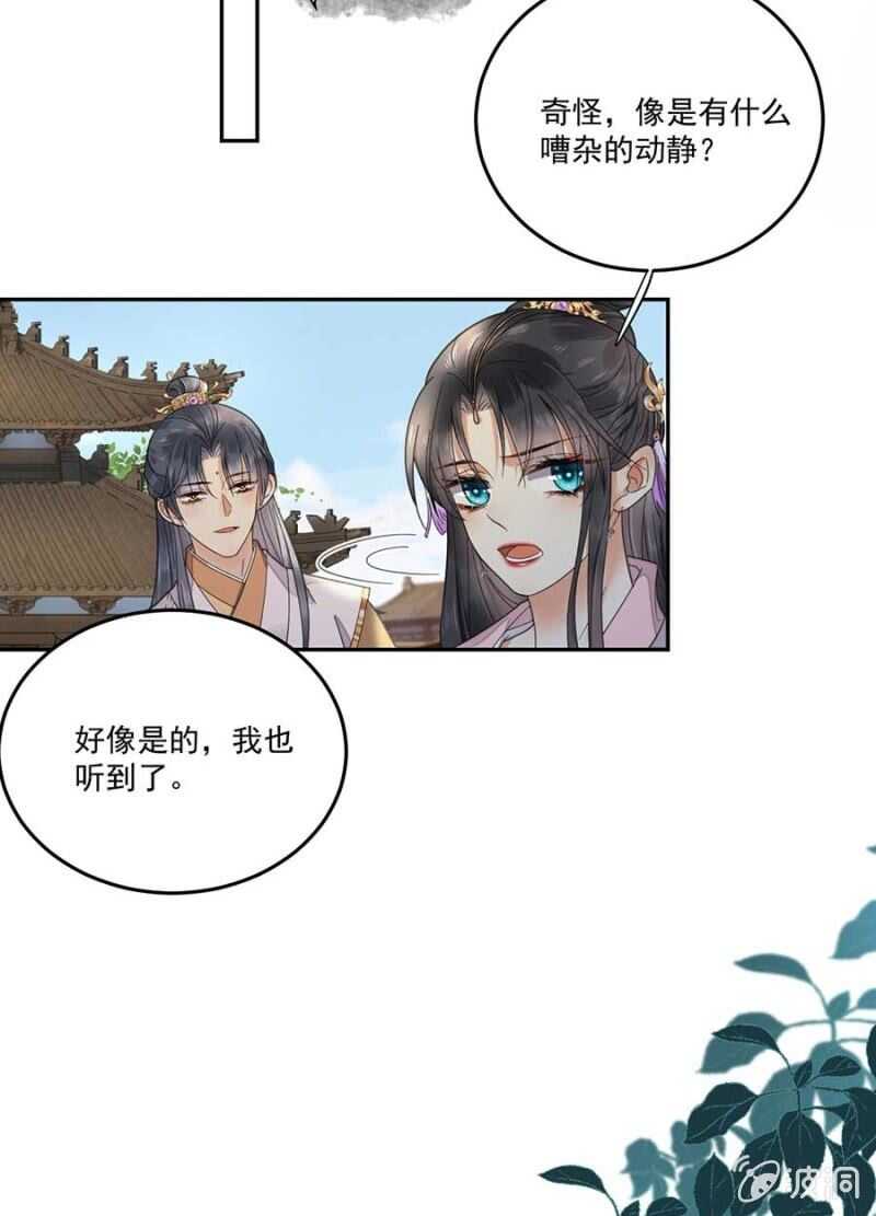 浴火毒女韩漫全集-娘亲？无删减无遮挡章节图片 