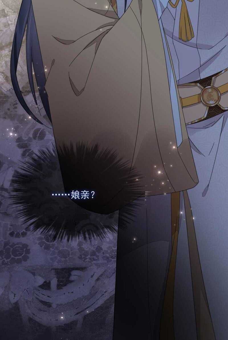 浴火毒女韩漫全集-娘亲？无删减无遮挡章节图片 