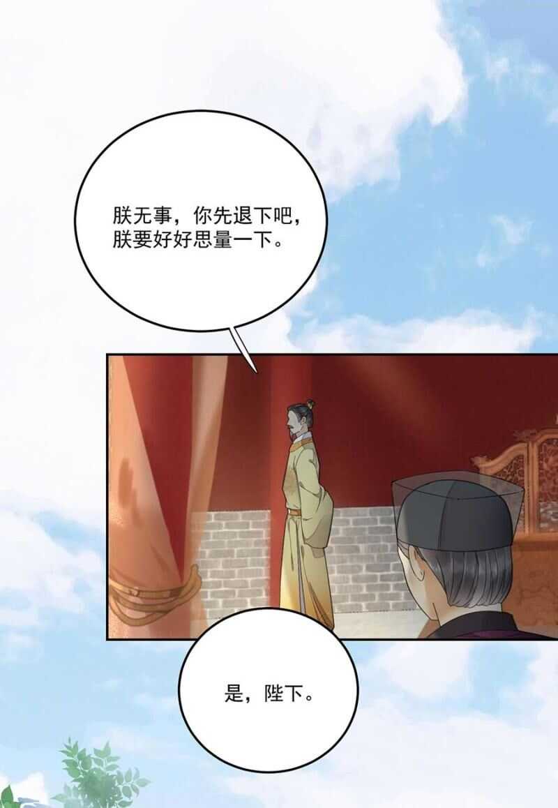 浴火毒女韩漫全集-娘亲？无删减无遮挡章节图片 