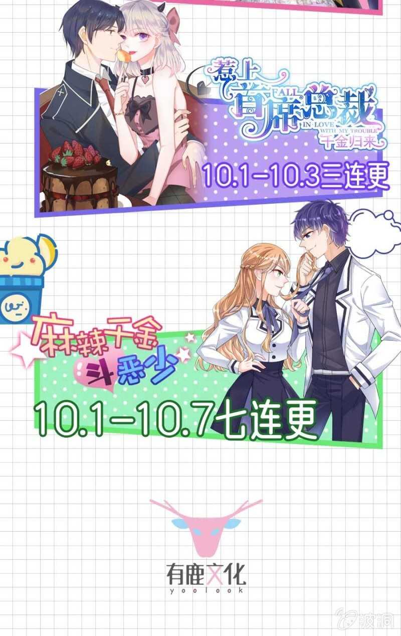 浴火毒女韩漫全集-娘亲？无删减无遮挡章节图片 