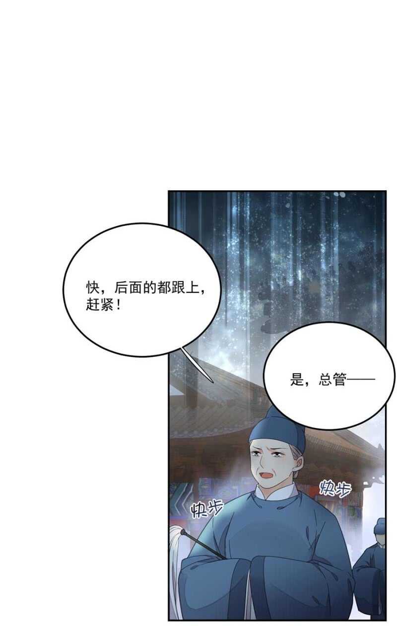 浴火毒女韩漫全集-娘亲？无删减无遮挡章节图片 
