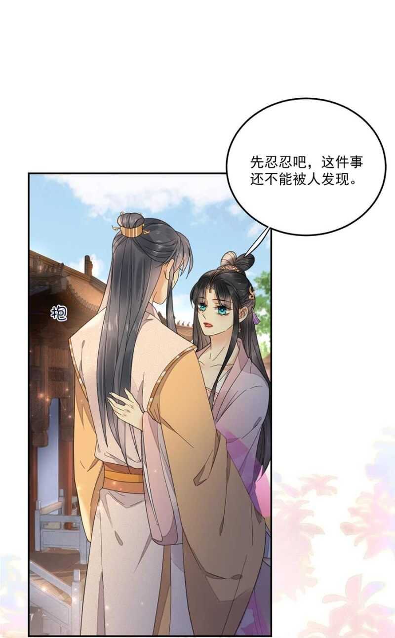 浴火毒女韩漫全集-那我开动了无删减无遮挡章节图片 