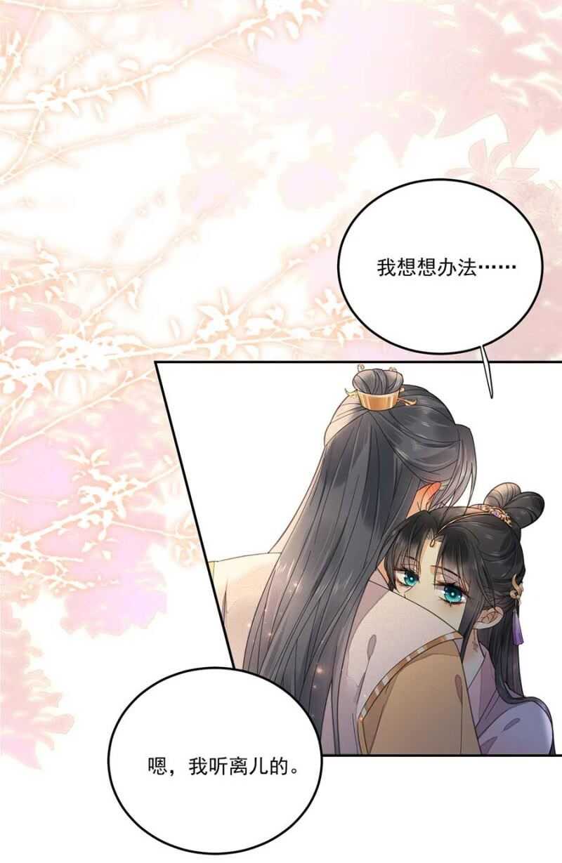 浴火毒女韩漫全集-那我开动了无删减无遮挡章节图片 