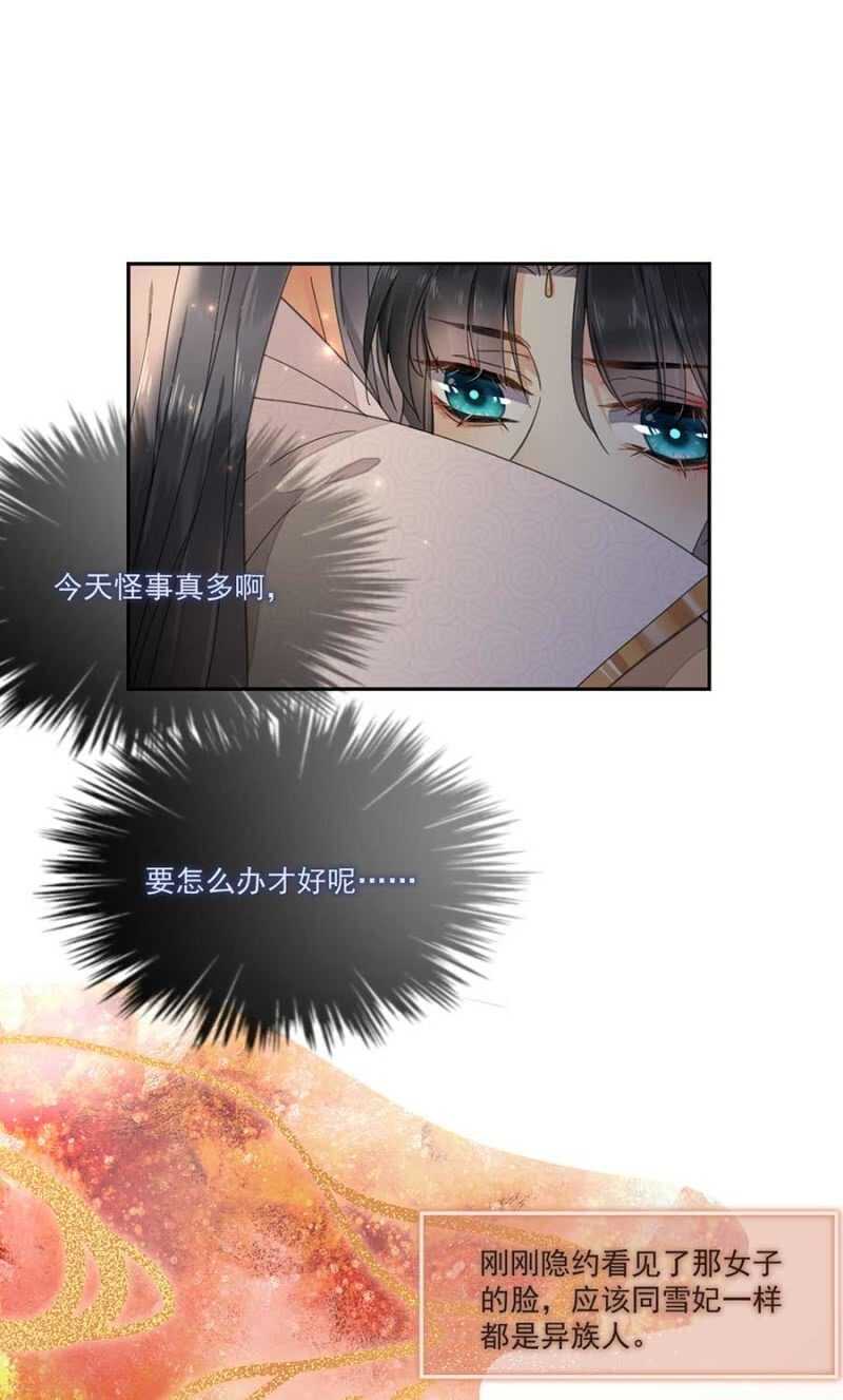 浴火毒女韩漫全集-那我开动了无删减无遮挡章节图片 