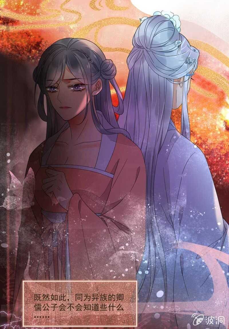 浴火毒女韩漫全集-那我开动了无删减无遮挡章节图片 