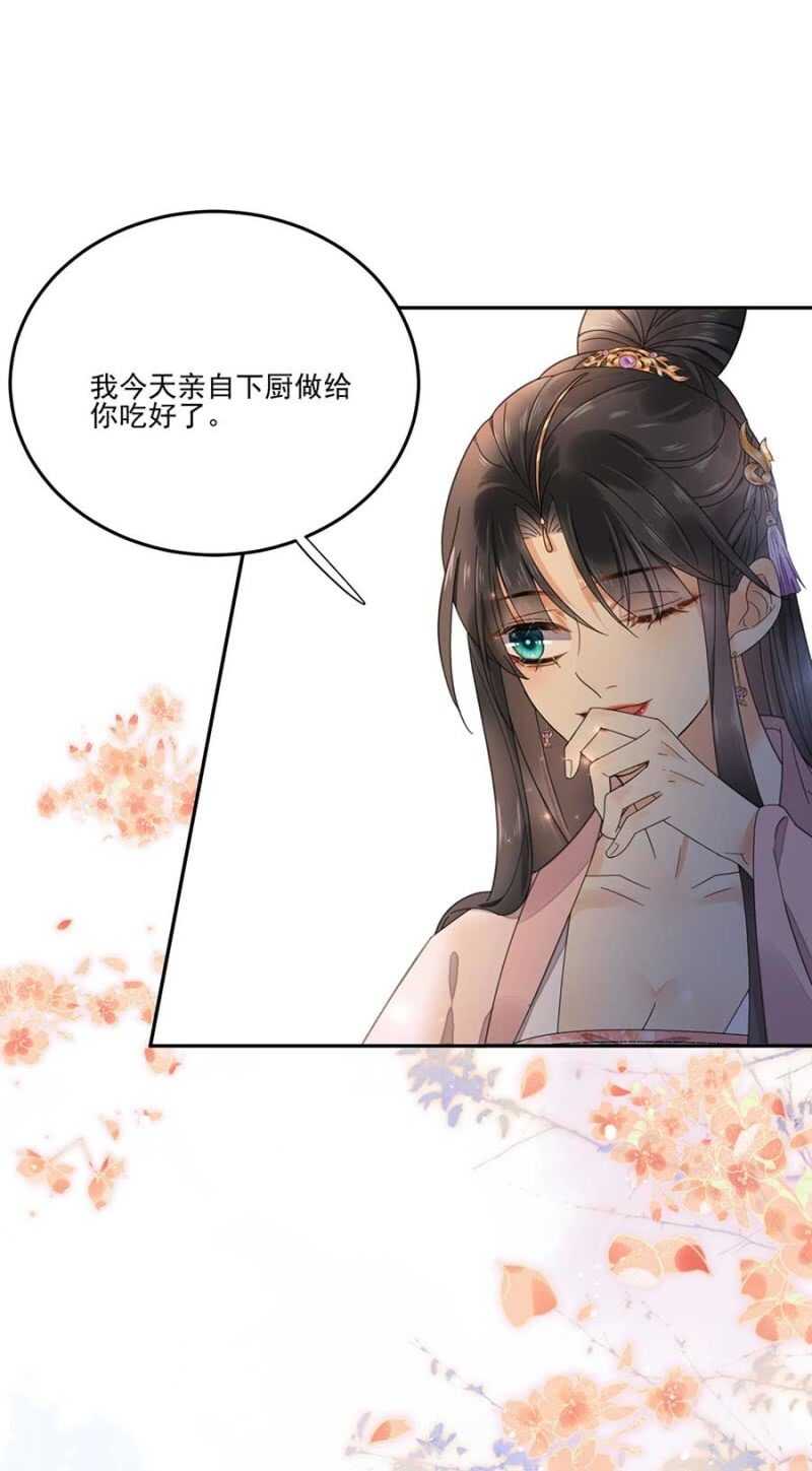 浴火毒女韩漫全集-那我开动了无删减无遮挡章节图片 
