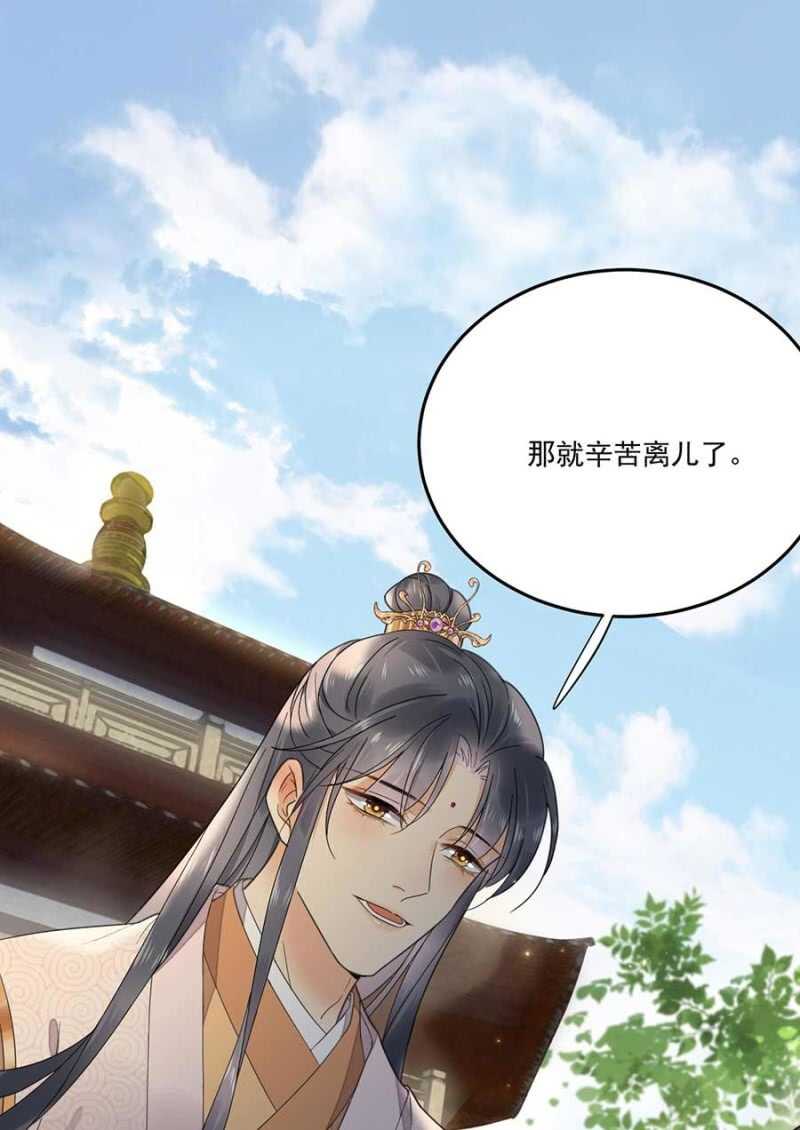 浴火毒女韩漫全集-那我开动了无删减无遮挡章节图片 