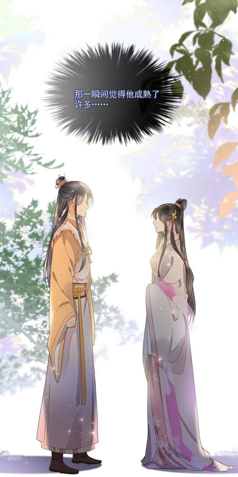 浴火毒女韩漫全集-那我开动了无删减无遮挡章节图片 