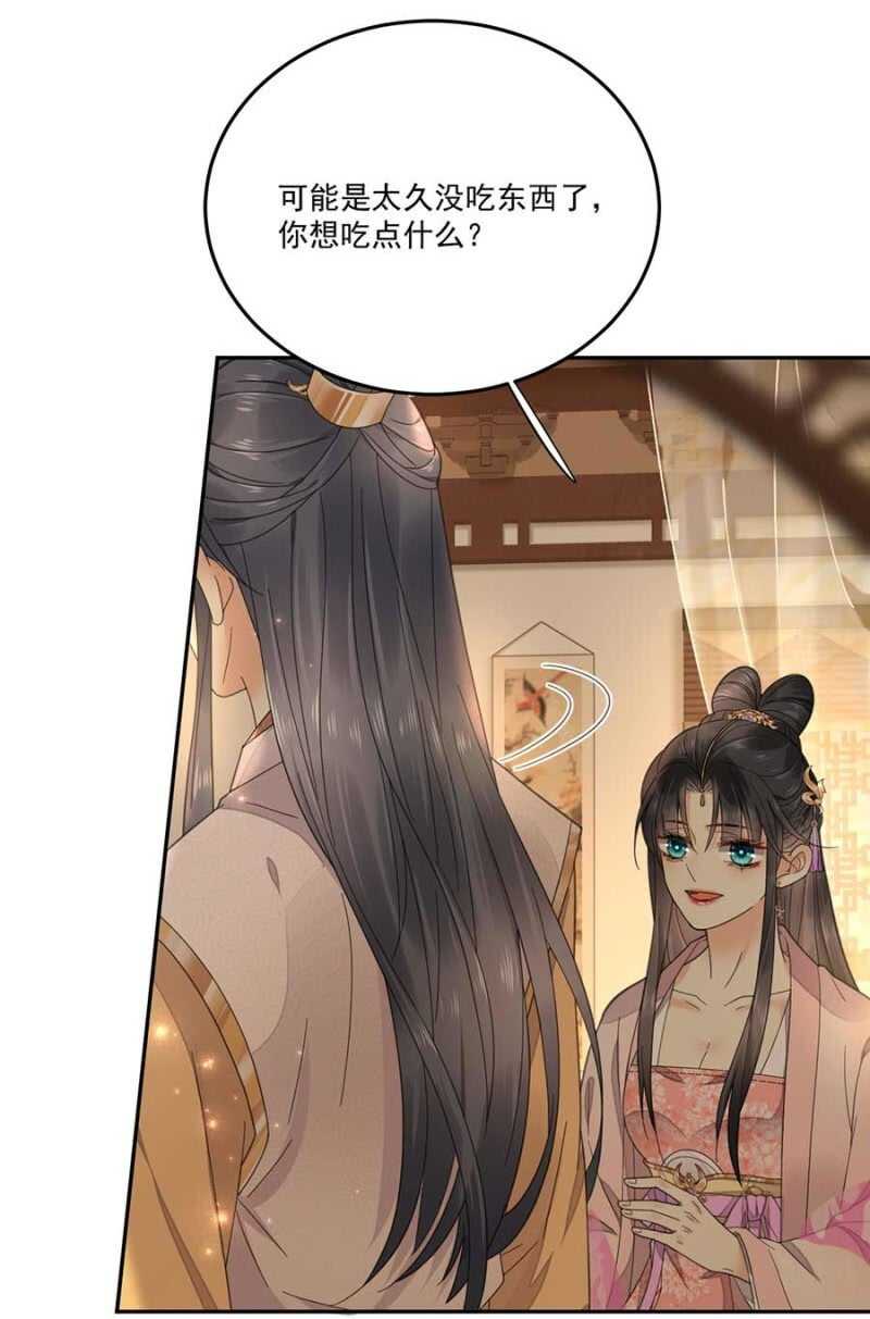 浴火毒女韩漫全集-那我开动了无删减无遮挡章节图片 