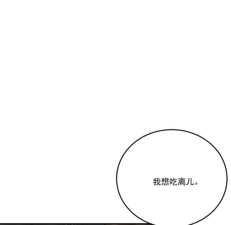 浴火毒女韩漫全集-那我开动了无删减无遮挡章节图片 