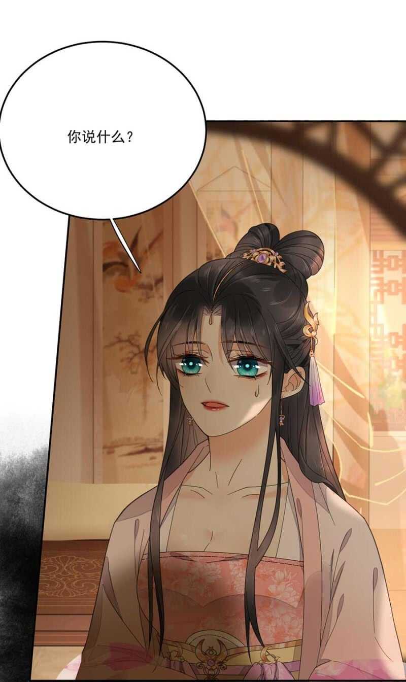 浴火毒女韩漫全集-那我开动了无删减无遮挡章节图片 