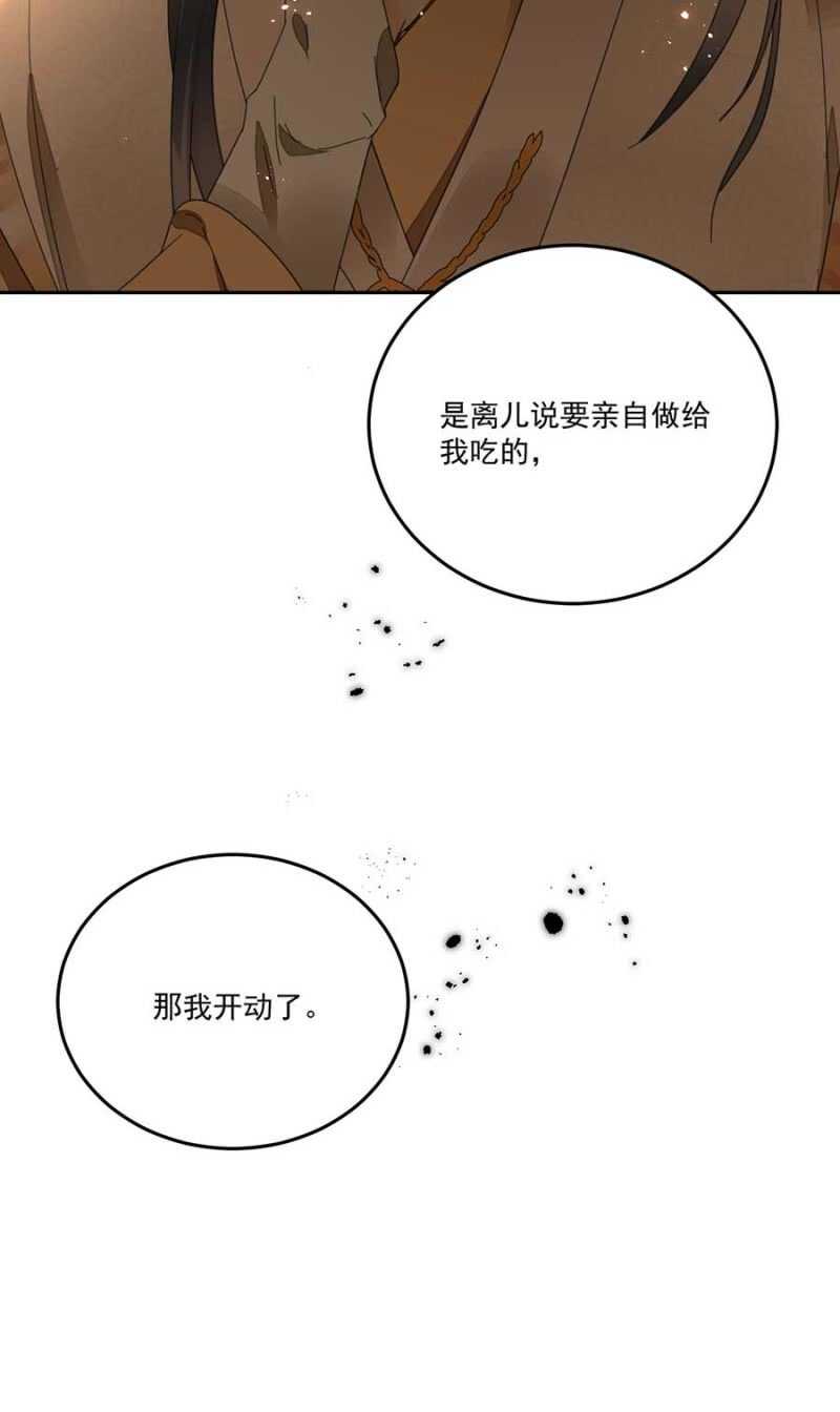 浴火毒女韩漫全集-那我开动了无删减无遮挡章节图片 