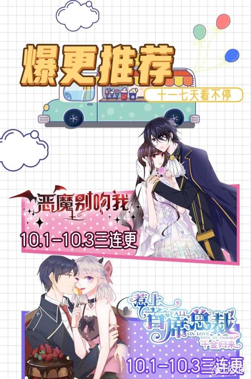 浴火毒女韩漫全集-那我开动了无删减无遮挡章节图片 