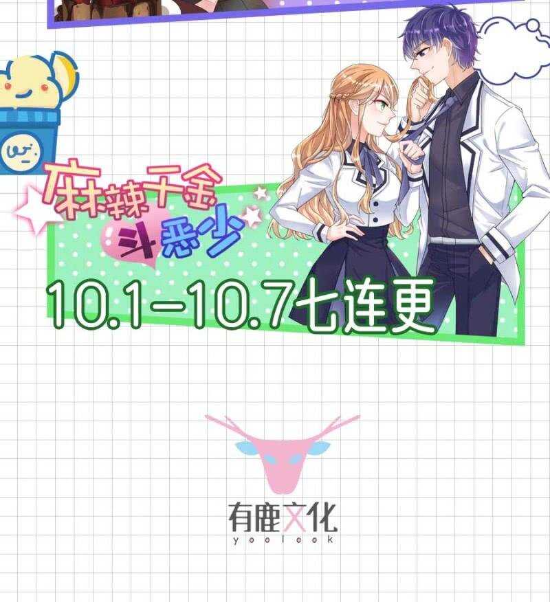 浴火毒女韩漫全集-那我开动了无删减无遮挡章节图片 