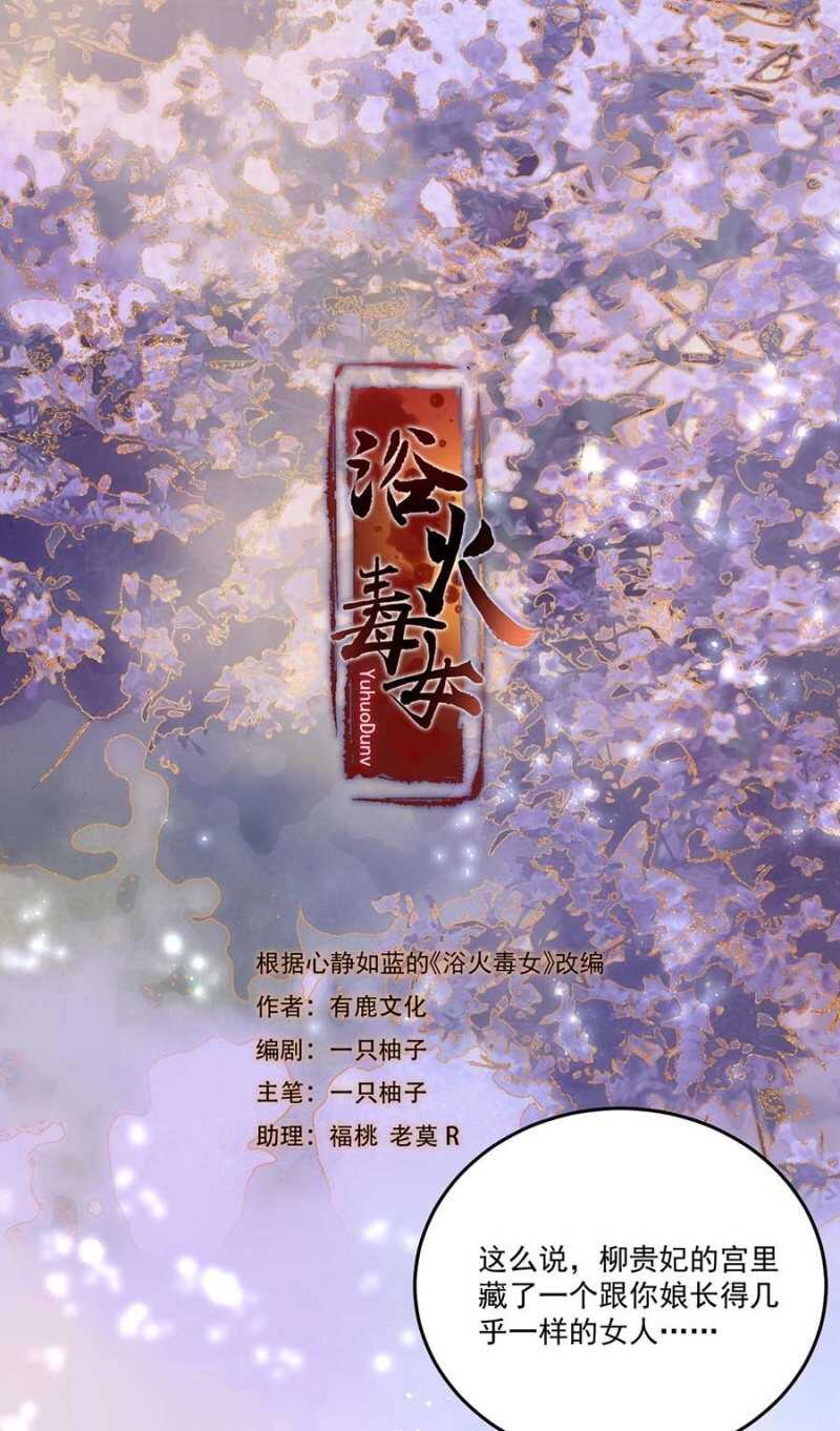 浴火毒女韩漫全集-那我开动了无删减无遮挡章节图片 