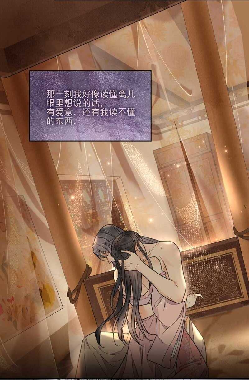 浴火毒女韩漫全集-准备好了么无删减无遮挡章节图片 