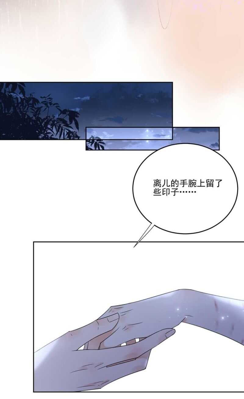 浴火毒女韩漫全集-准备好了么无删减无遮挡章节图片 